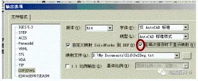 如何编辑sw装配体